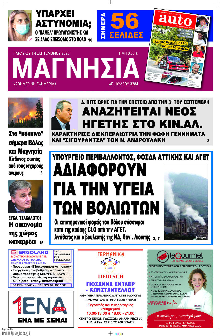 Μαγνησία