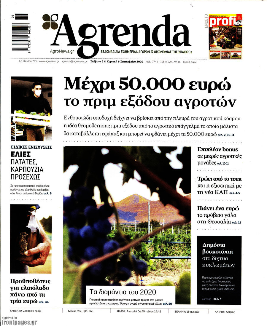 Agrenda