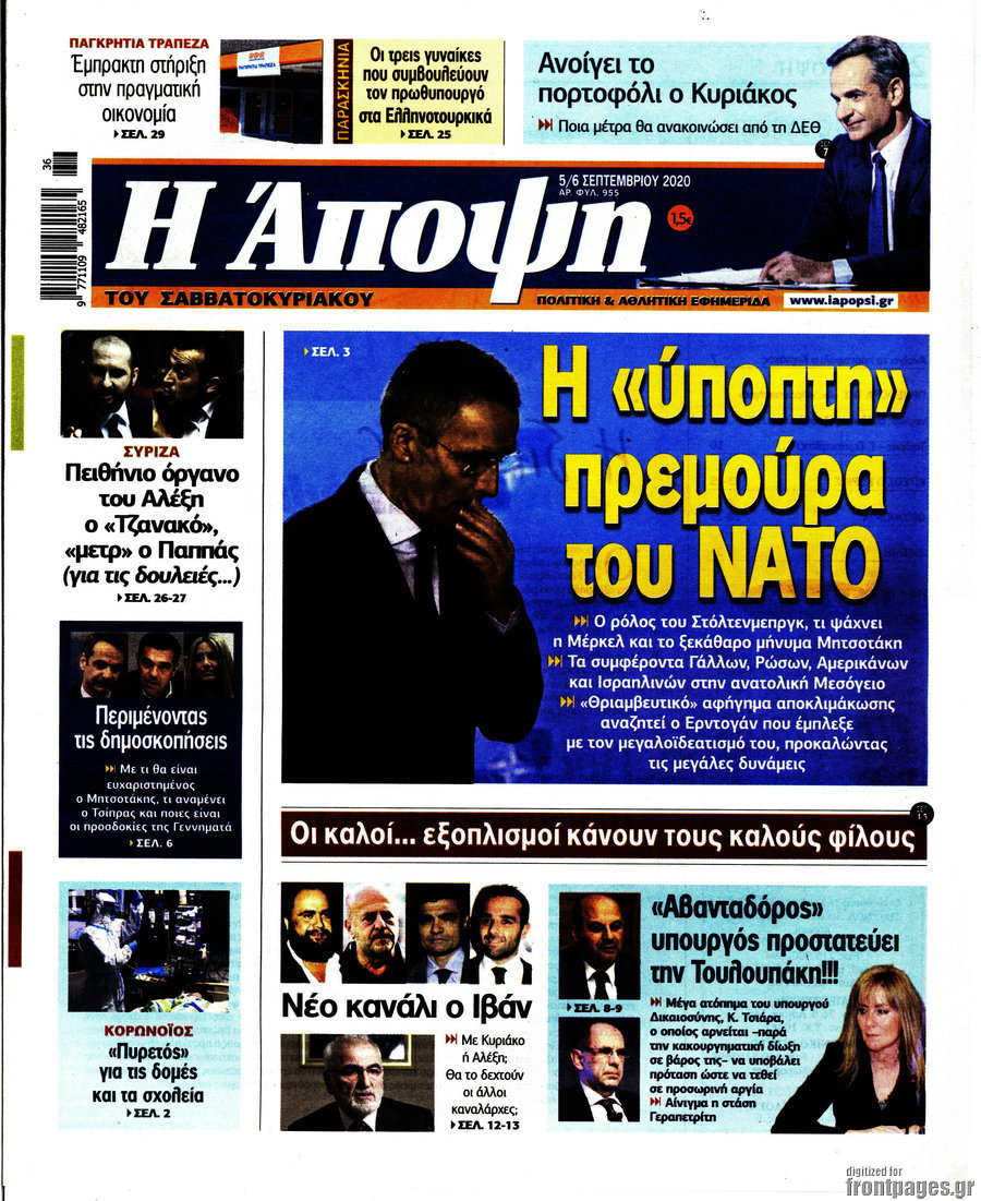 Άποψη