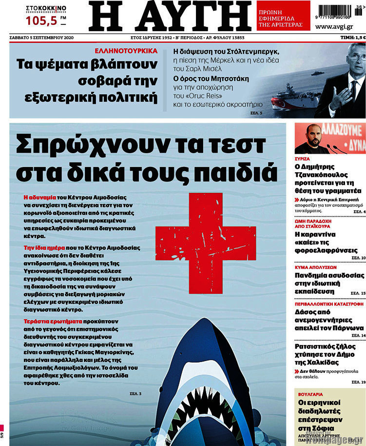 Αυγή