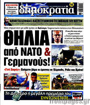 /Δημοκρατία