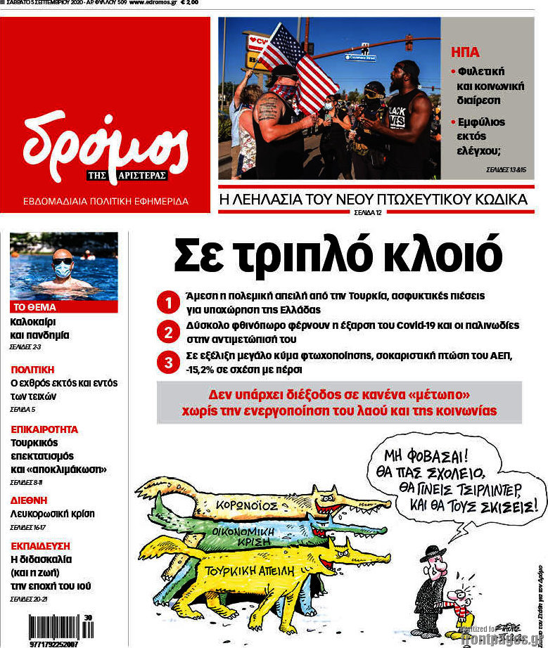 Δρόμος της Αριστεράς