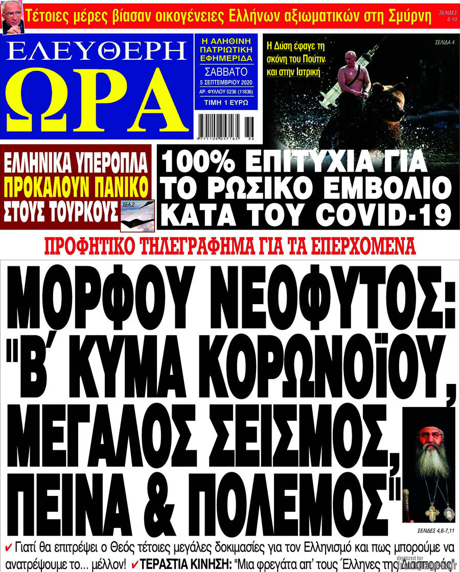 Ελεύθερη ώρα
