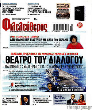 Φιλελεύθερος: Θέατρο του διαλόγου
