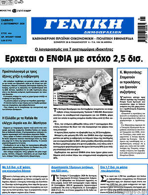 Πρωτοσέλιδο Γενική Δημοπρασιών