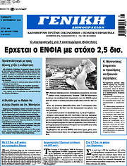 /Γενική Δημοπρασιών