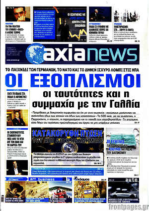 Πρωτοσέλιδο Η Αξία