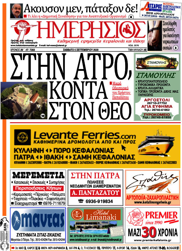 Ημερήσιος