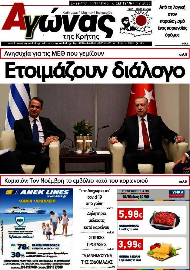 Αγώνας της Κρήτης