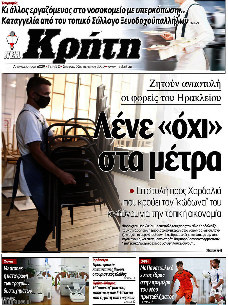 Νέα Κρήτη