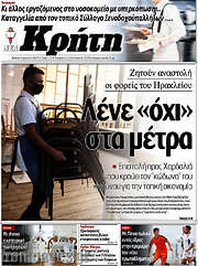 /Νέα Κρήτη
