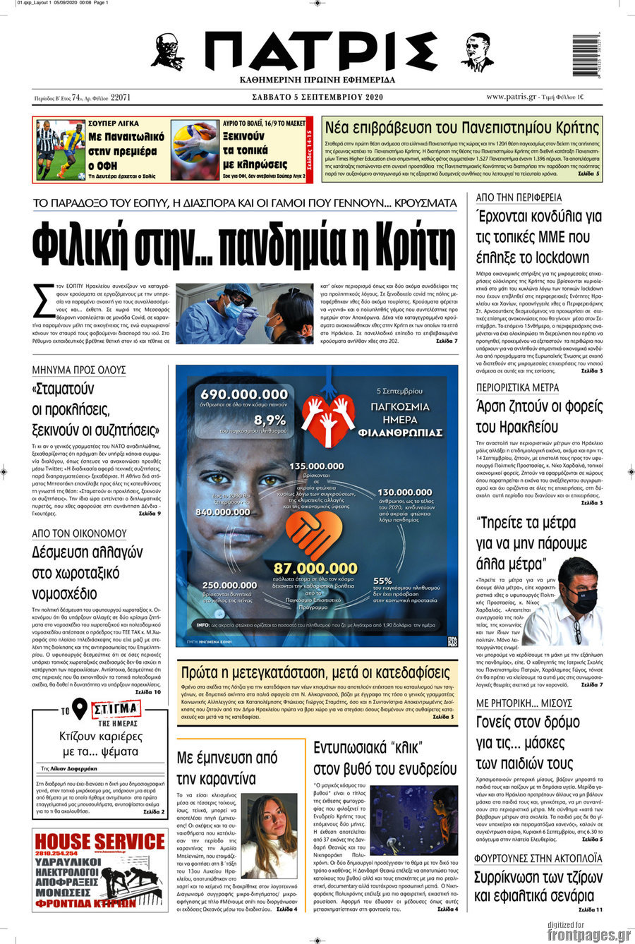 Πατρίς