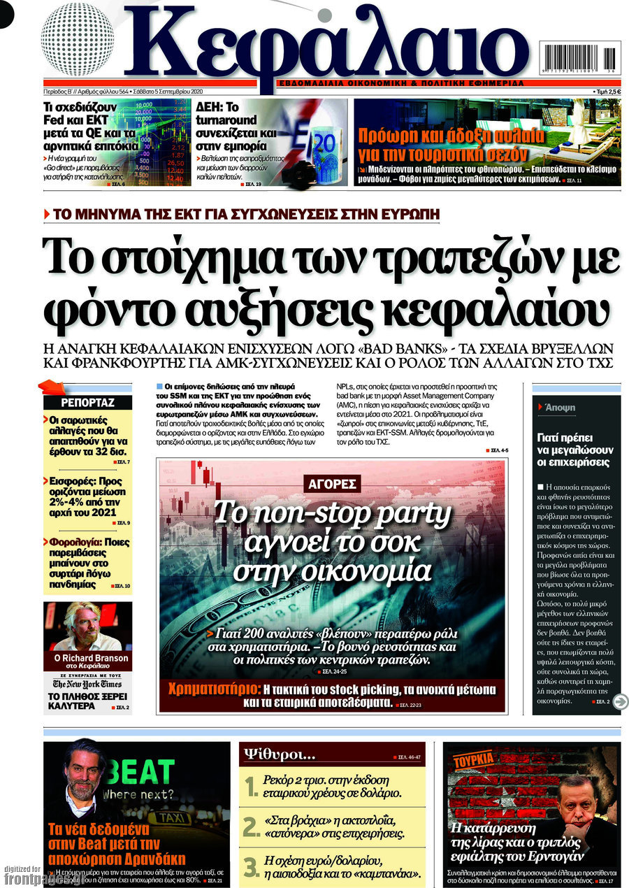 Κεφάλαιο