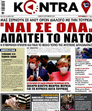 Kontra News: "Ναι σε όλα" απαιτεί το ΝΑΤΟ