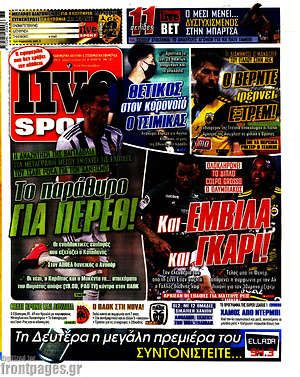 Πρωτοσέλιδο εφημερίδας Live Sport - protoselida