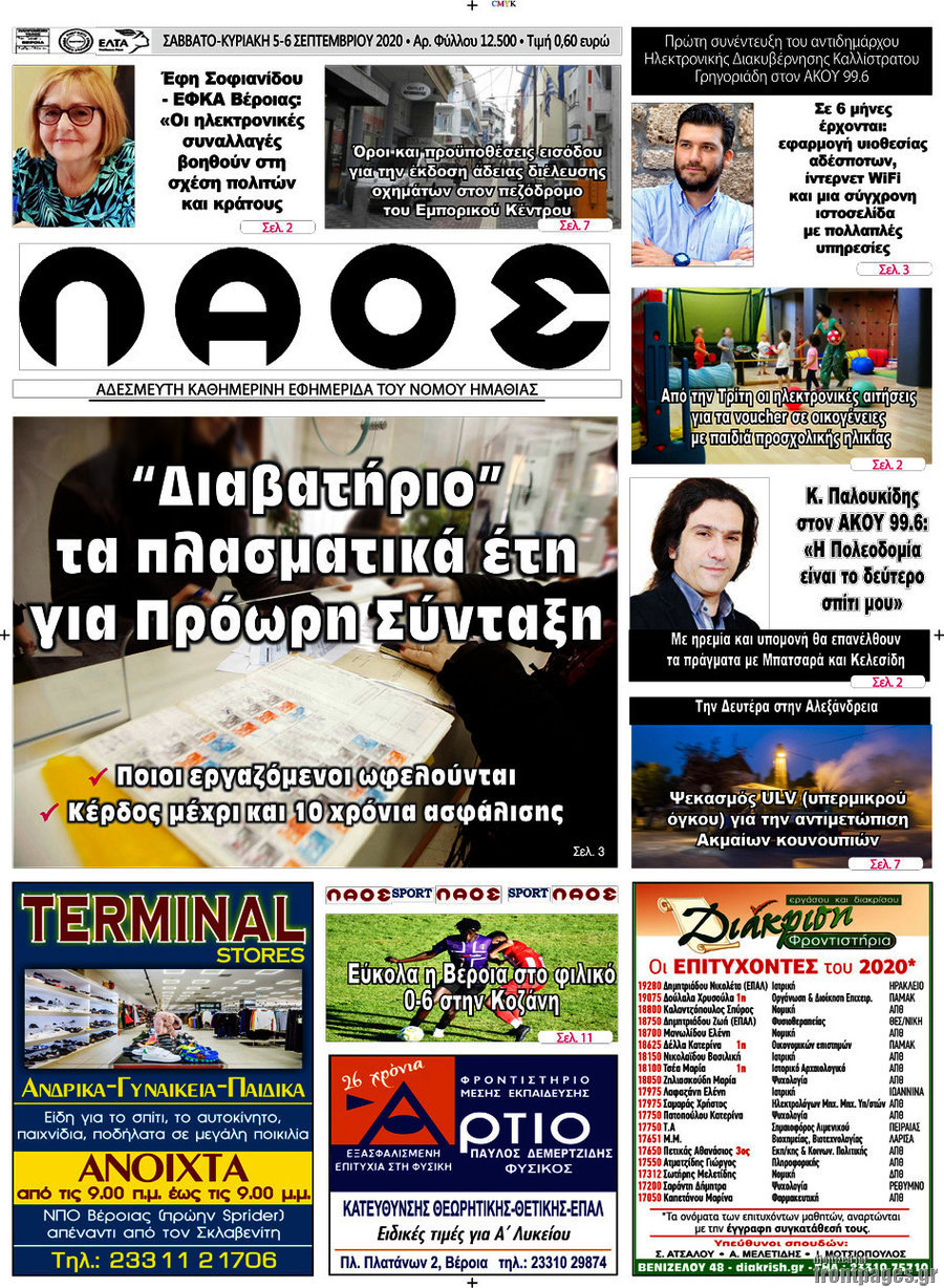 Λαός