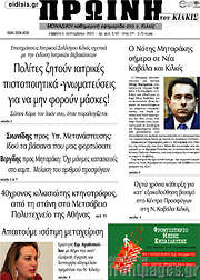 /Πρωινή του Κιλκίς