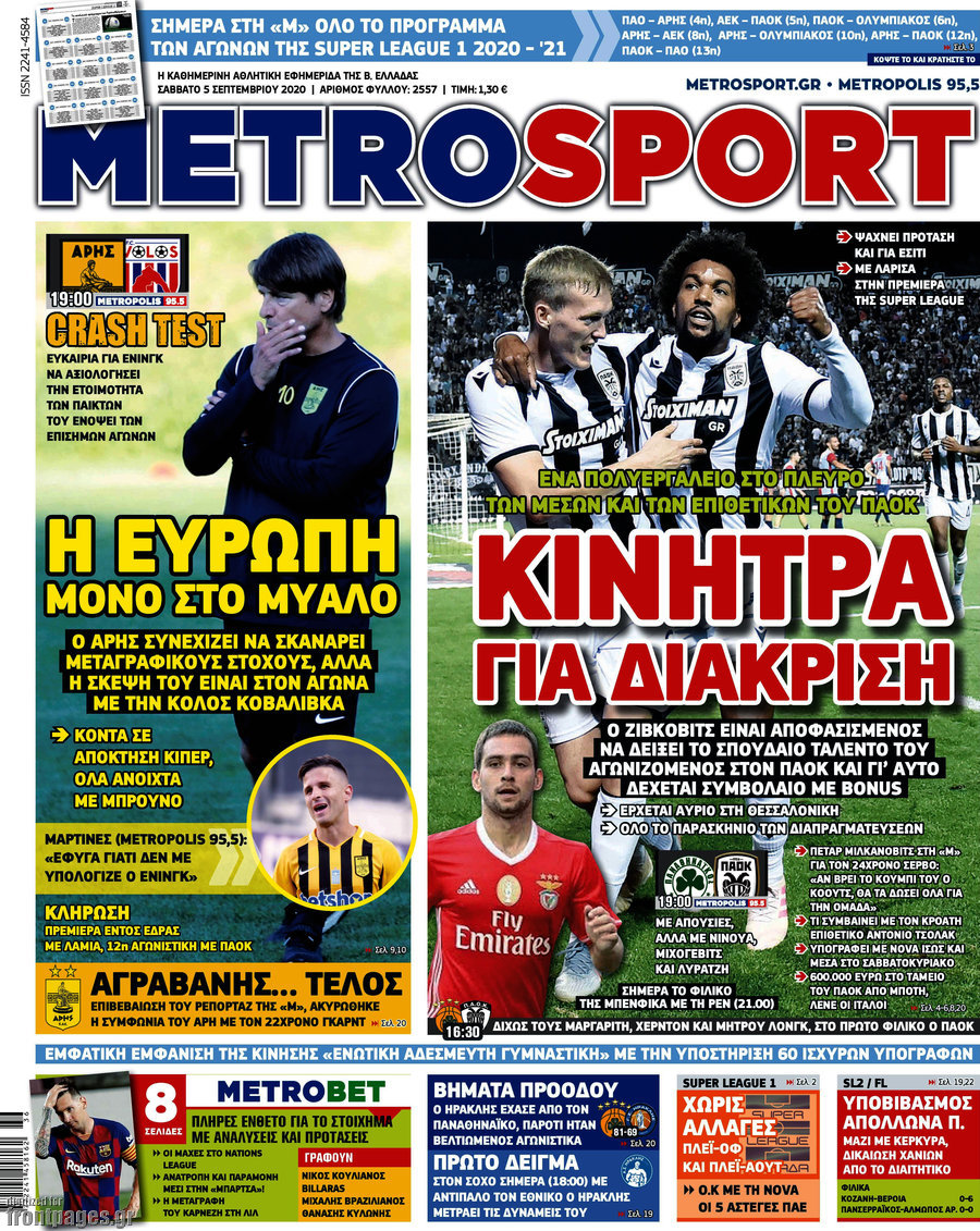 MetroSport