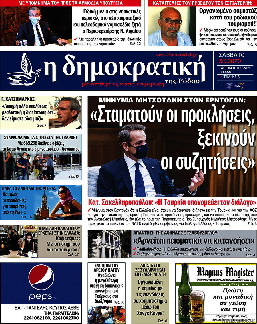 Δημοκρατική Ρόδου