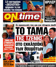 /ON time