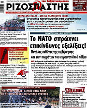 /Ριζοσπάστης