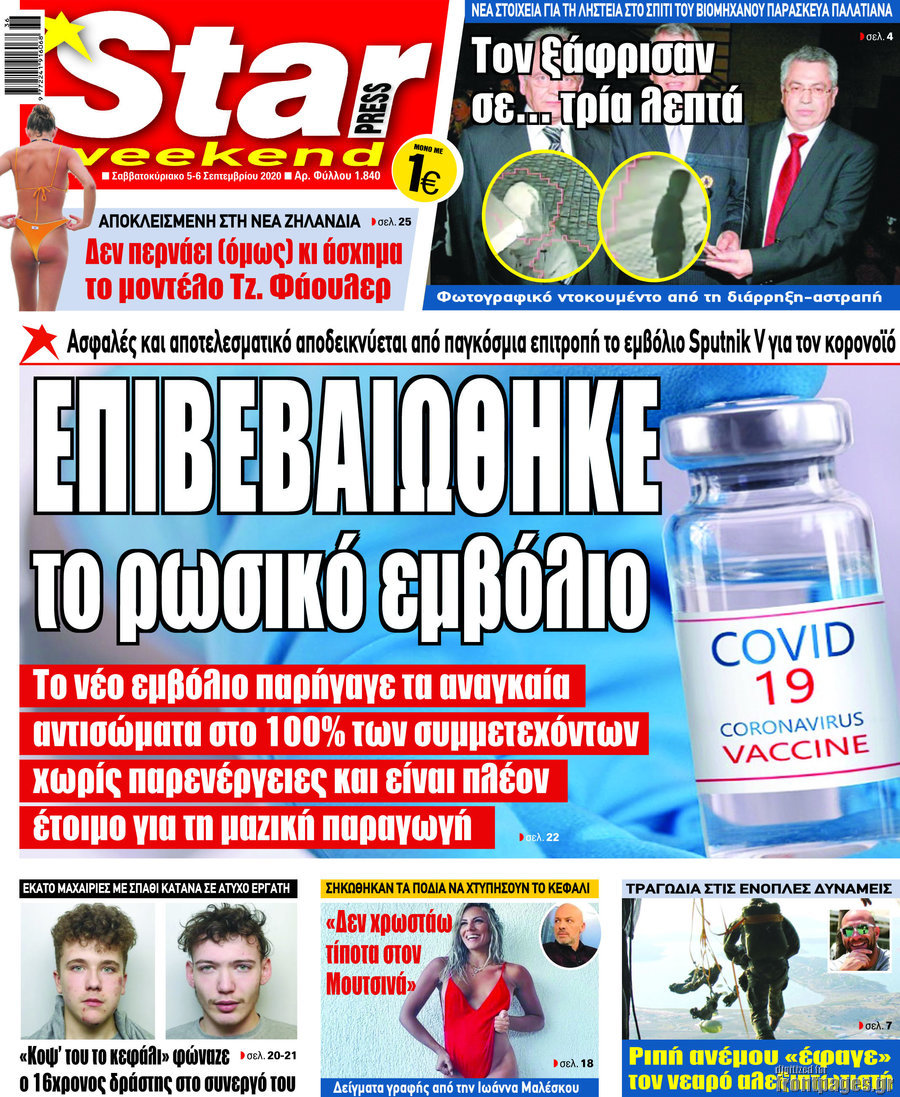 Star press