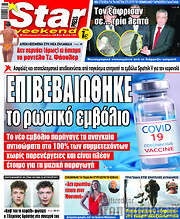 /Star press