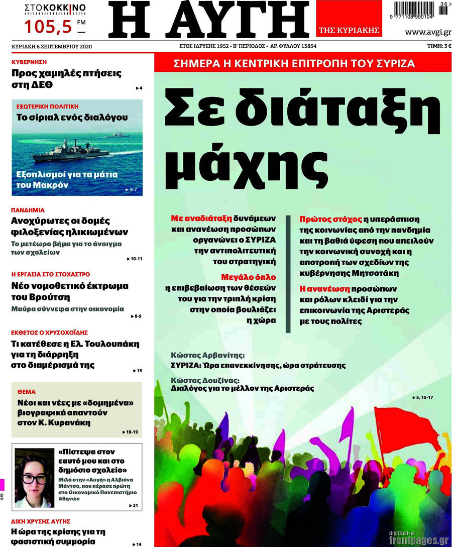 Αυγή
