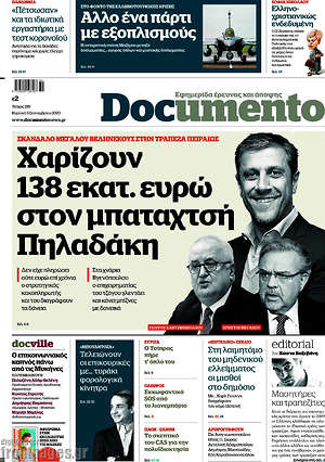 Documento: Χαρίζουν 138 εκατ. ευρώ στον μπαταχτσή Πηλαδάκη