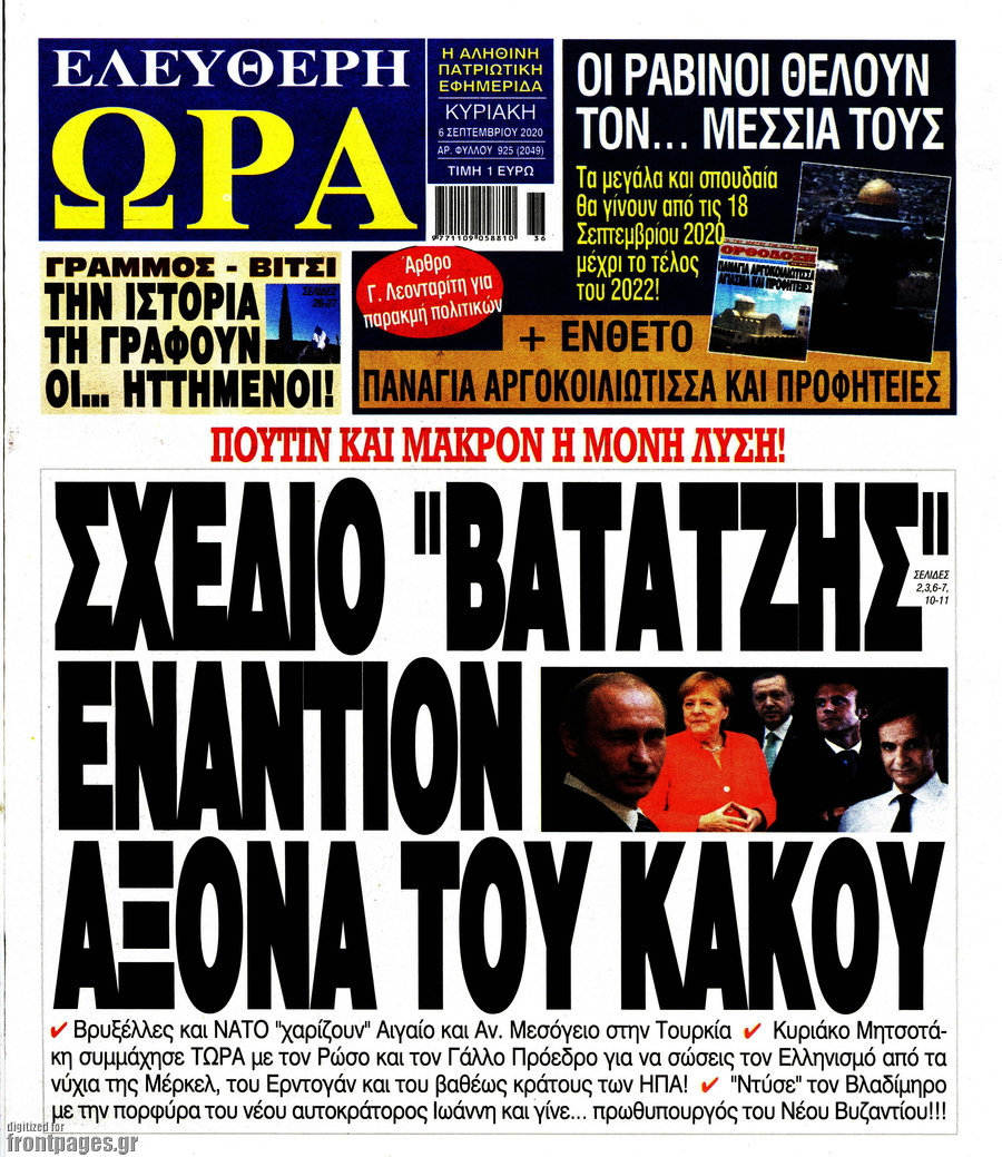 Ελεύθερη ώρα