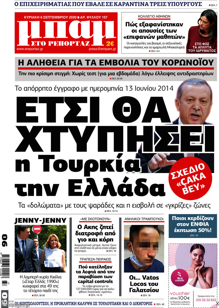 Μπαμ