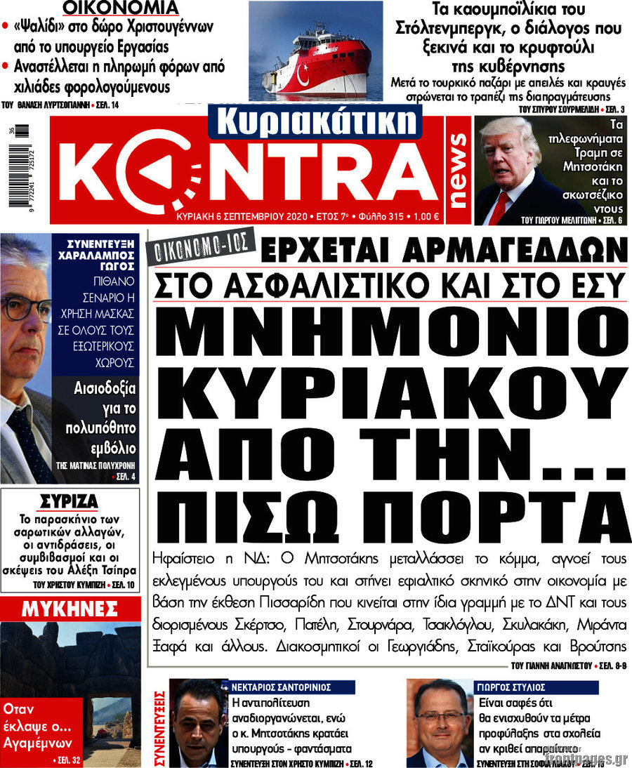 Kontra News