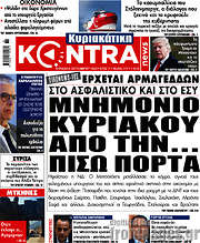 /Kontra News