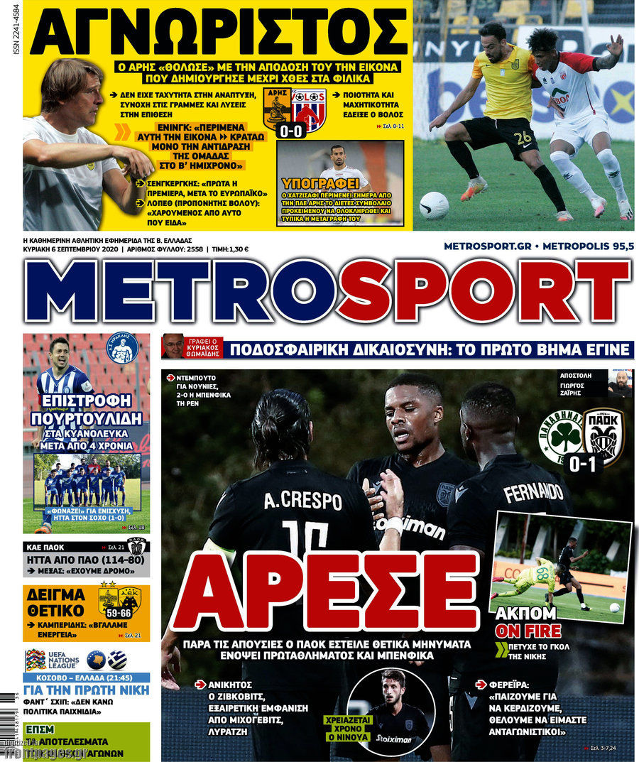 MetroSport