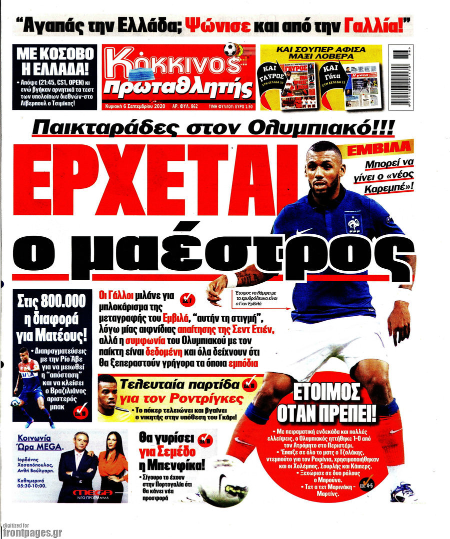 Πρωταθλητής