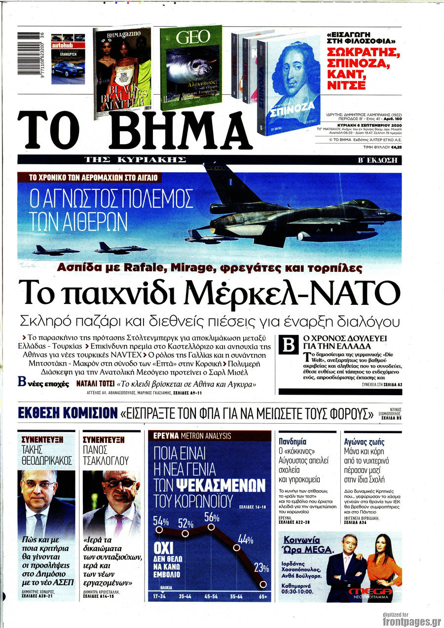 Το Βήμα