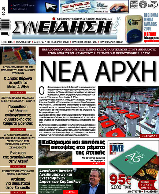 Συνείδηση
