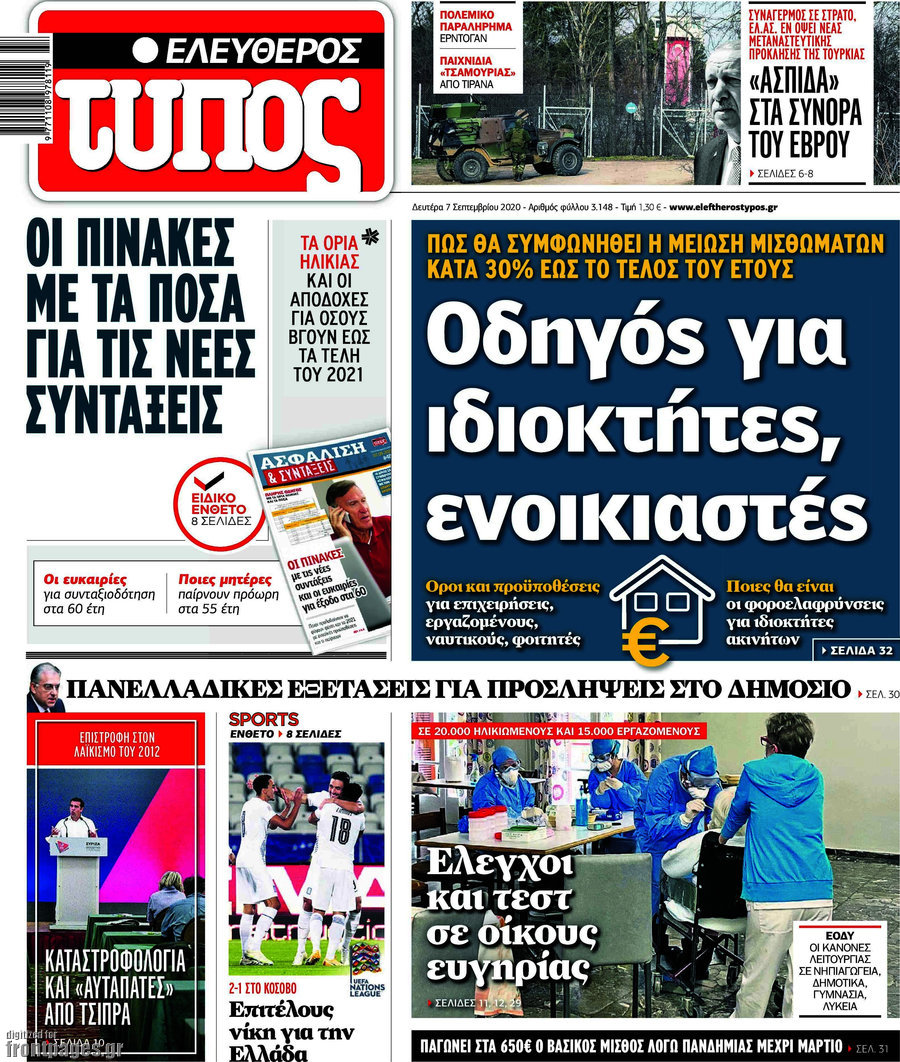 Ελεύθερος Τύπος