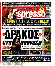 /Espresso