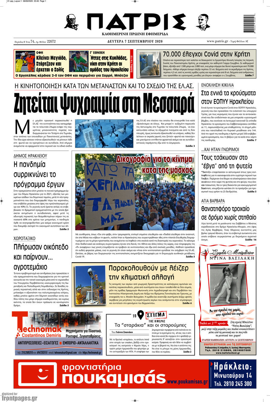 Πατρίς