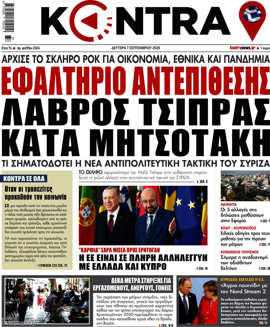 Kontra News