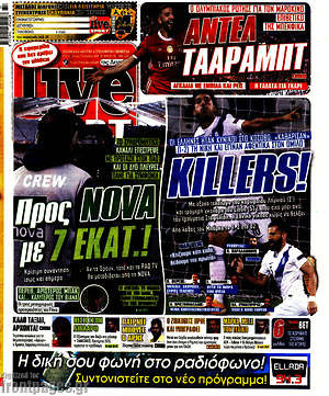 Πρωτοσέλιδο εφημερίδας Live Sport - protoselida