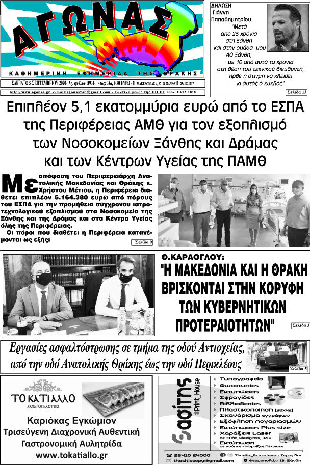 Αγώνας