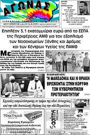 /Αγώνας