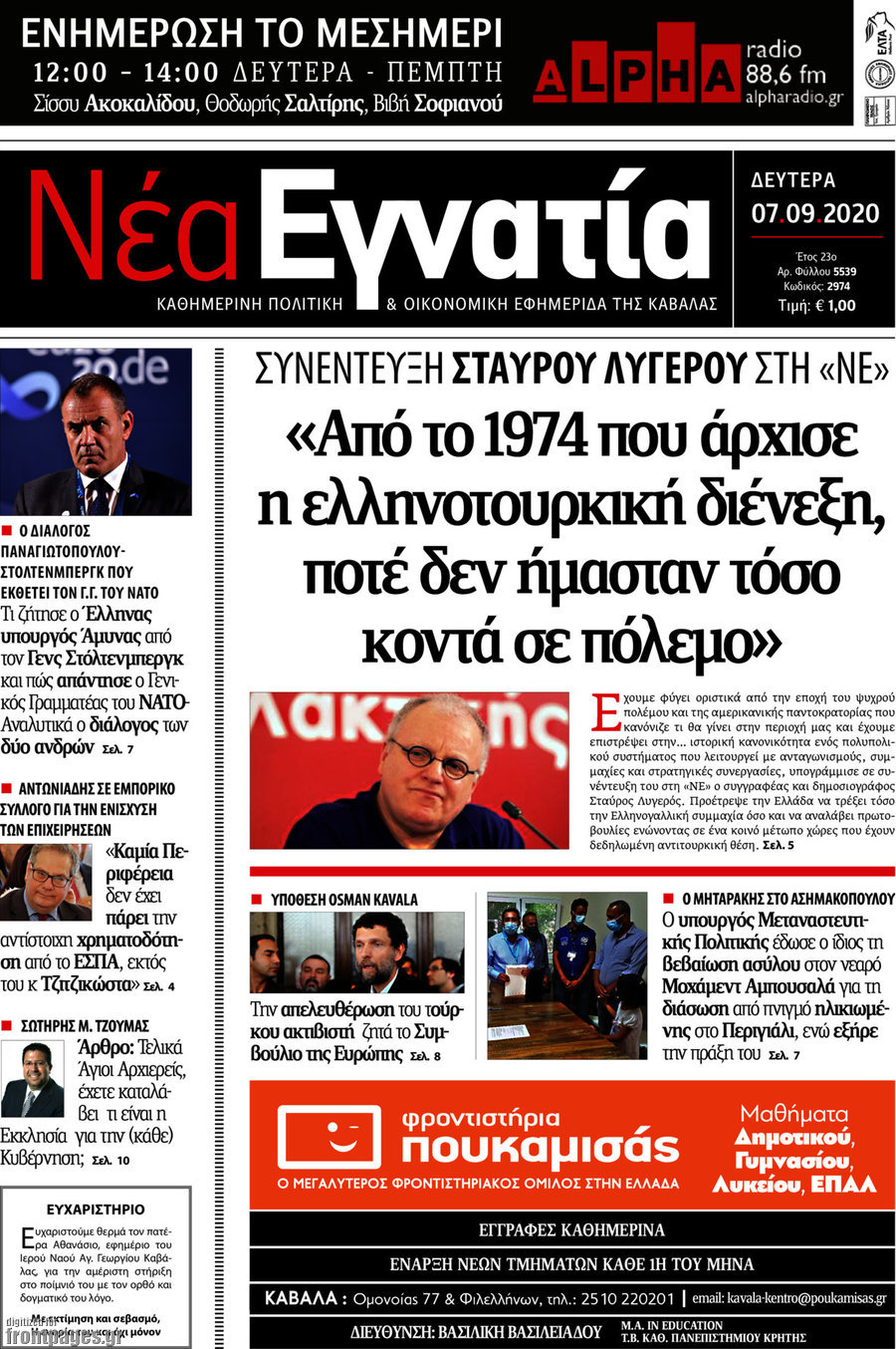 Νέα Εγνατία
