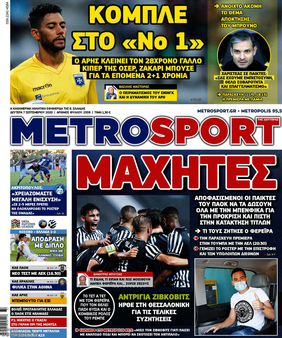MetroSport