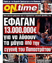 /ON time