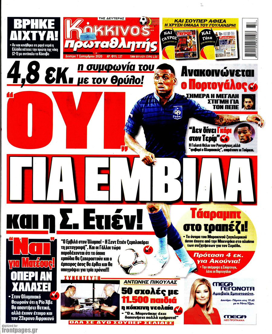 Πρωταθλητής