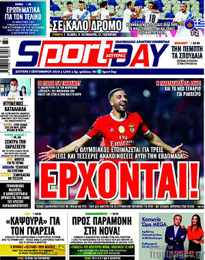Πρωτοσέλιδο εφημερίδας Sport Day - protoselida