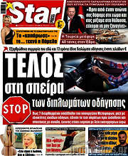 /Star press